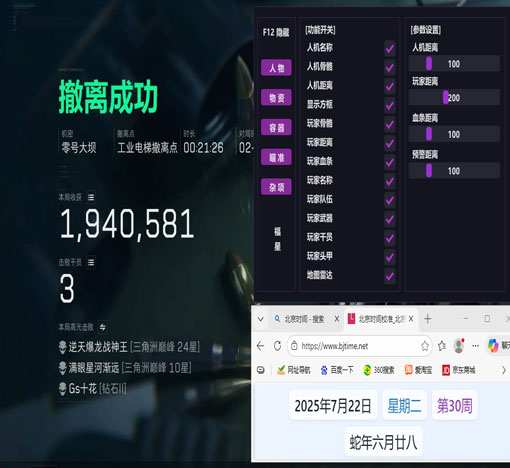 三角洲辅助周卡透视自瞄效果