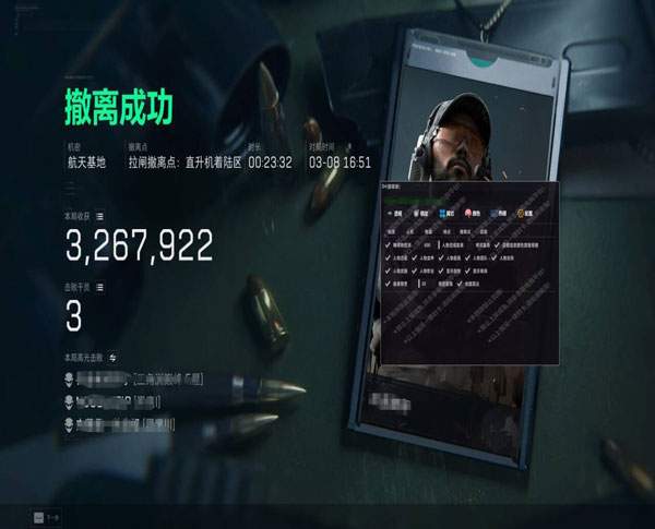 三角洲辅助周卡软件效果